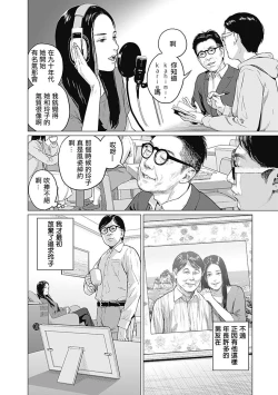 Page 93 of 我們的離婚 VOL.1