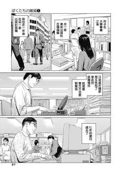 Page 94 of 我們的離婚 VOL.1