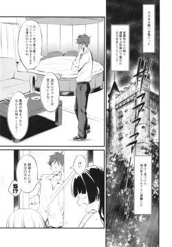 Page 3 of Straylight エンコーごっこ