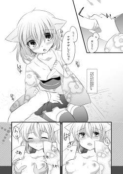 Page 13 of Nekomimi Cinema