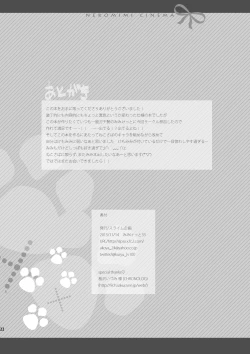 Page 18 of Nekomimi Cinema