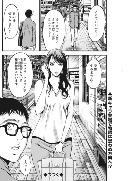 Page 100 of Anime Diver Z