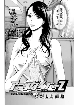 Page 102 of Anime Diver Z