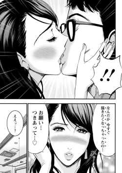 Page 111 of Anime Diver Z