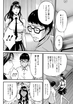 Page 126 of Anime Diver Z