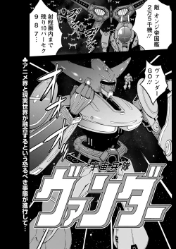 Page 141 of Anime Diver Z