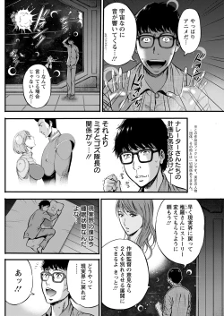 Page 144 of Anime Diver Z