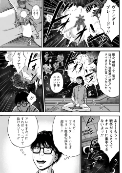 Page 145 of Anime Diver Z