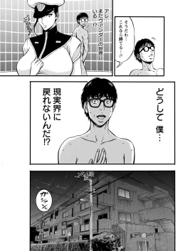 Page 159 of Anime Diver Z