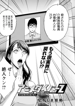 Page 162 of Anime Diver Z