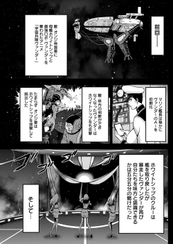 Page 163 of Anime Diver Z