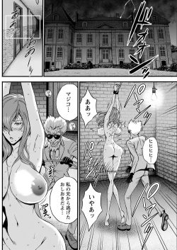 Page 188 of Anime Diver Z