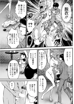 Page 195 of Anime Diver Z