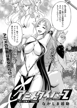 Page 202 of Anime Diver Z