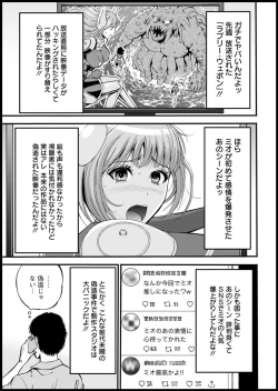 Page 21 of Anime Diver Z