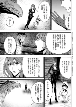 Page 223 of Anime Diver Z