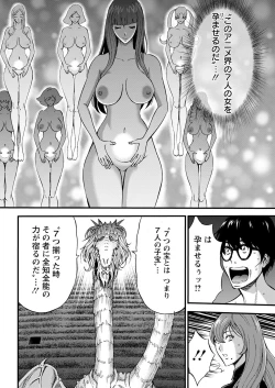 Page 228 of Anime Diver Z