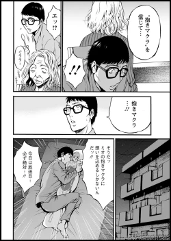 Page 24 of Anime Diver Z