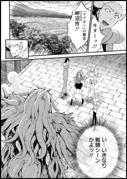 Page 26 of Anime Diver Z