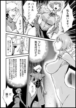 Page 28 of Anime Diver Z