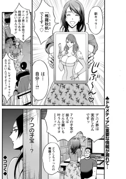 Page 300 of Anime Diver Z