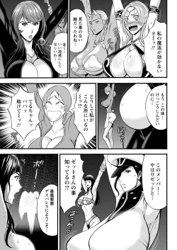 Page 309 of Anime Diver Z