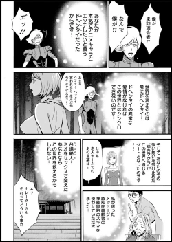 Page 30 of Anime Diver Z