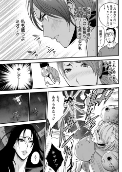 Page 329 of Anime Diver Z