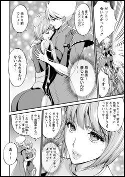 Page 32 of Anime Diver Z