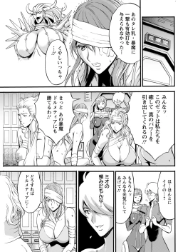 Page 43 of Anime Diver Z