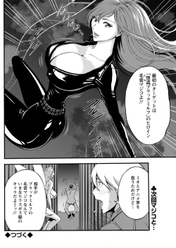 Page 60 of Anime Diver Z