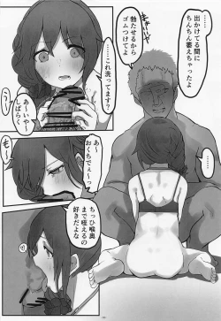 Page 11 of senkawachihirosan 「nandegakuseifukudeomoideuwagakinashikuzushiichaichaetchishinakuchaikenaindesukatsu」