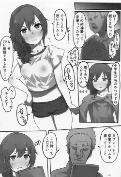 Page 19 of senkawachihirosan 「nandegakuseifukudeomoideuwagakinashikuzushiichaichaetchishinakuchaikenaindesukatsu」