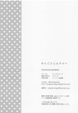 Page 21 of Atago-san wa Sukebe