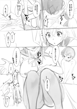 Page 8 of 【逆バニーCafe】～ツインテちゃん×ショタくん編