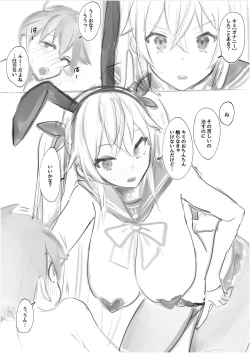 Page 9 of 【逆バニーCafe】～ツインテちゃん×ショタくん編