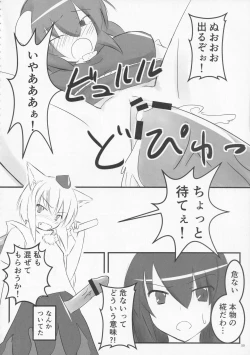 Page 49 of Zettai Yurusennin Touhou Ita Toshiaki Goudou 3