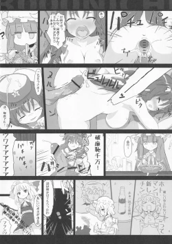 Page 5 of Zettai Yurusennin Touhou Ita Toshiaki Goudou 3