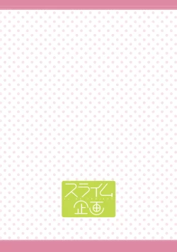 Page 8 of Purupuru 69