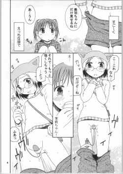 Page 3 of Strawberry Short Cake