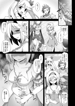 Page 24 of Djeeta Ryoujoku Kyousei Fushoukan