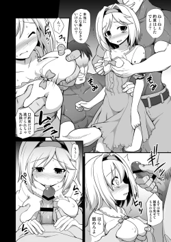 Page 9 of Djeeta Ryoujoku Kyousei Fushoukan