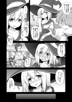 Page 3 of Djeeta Shussan Nyuujoku Rinkan