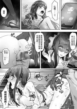 Page 10 of Ore ga Saki ni Suki datta kara yoo