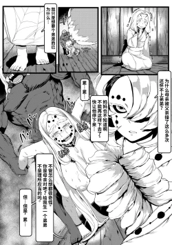 Page 4 of Spider Family