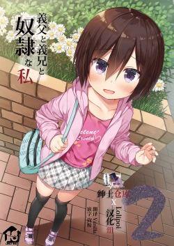 Page 1 of Chichi to Ani to Dorei na Watashi 2