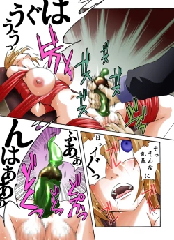 Page 14 of Yokubou Kaiki dai 373 shou