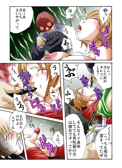 Page 15 of Yokubou Kaiki dai 373 shou