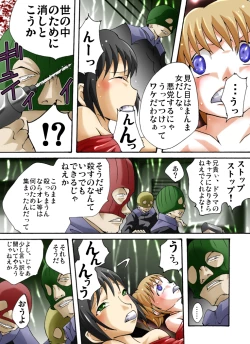 Page 4 of Yokubou Kaiki dai 373 shou