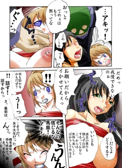 Page 9 of Yokubou Kaiki dai 373 shou